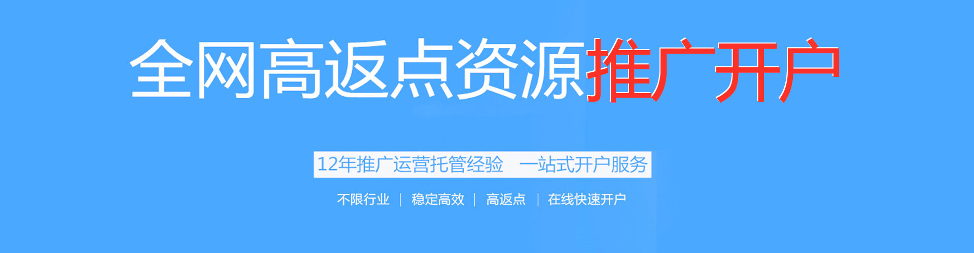 宿松百度推广竞价