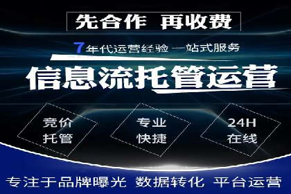 SEM代运营公司案例：助力企业增长